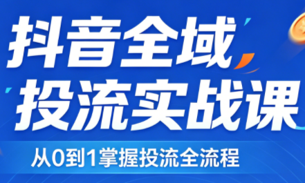 2026千川全域直播运营跟商品卡采购|汽车产业|汽车配件|机加工企业家交流社群中心