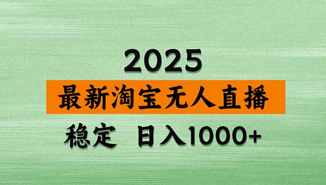 淘宝无人直播带货【最新】,日入1000+,独家技术,无违规无封号,操作...采购|汽车产业|汽车配件|机加工蚂蚁智酷企业交流社群中心