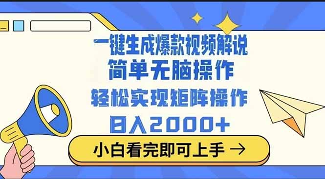 2025最火蓝海项目十秒生成一键视频采购|汽车产业|汽车配件|机加工蚂蚁智酷企业交流社群中心