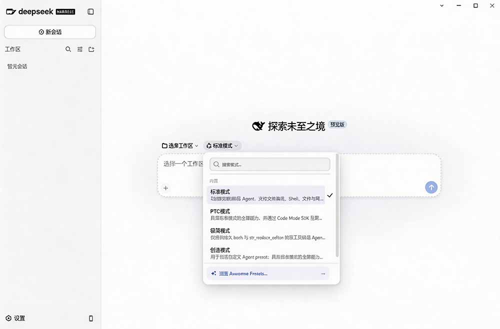 图片[2]采购|汽车产业|汽车配件|机加工Github上近20万 Stars ，Harness 现在可以双击运行使用了， Harness 全平台桌面版 DSH Desktop采购|汽车产业|汽车配件|机加工企业家交流社群中心