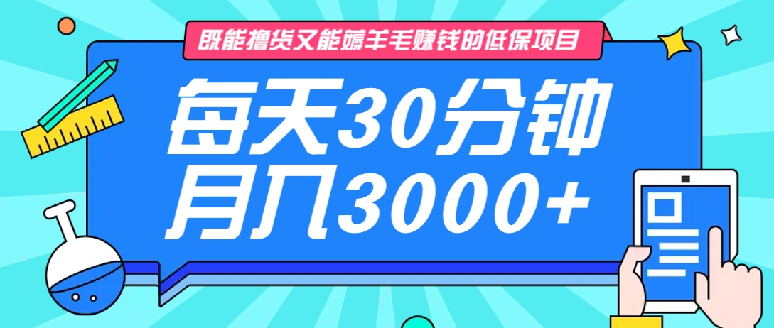 既能撸货又能赚钱的长期低保项目，每天30分钟，多号百分百稳定月入3000+！采购|汽车产业|汽车配件|机加工蚂蚁智酷企业交流社群中心
