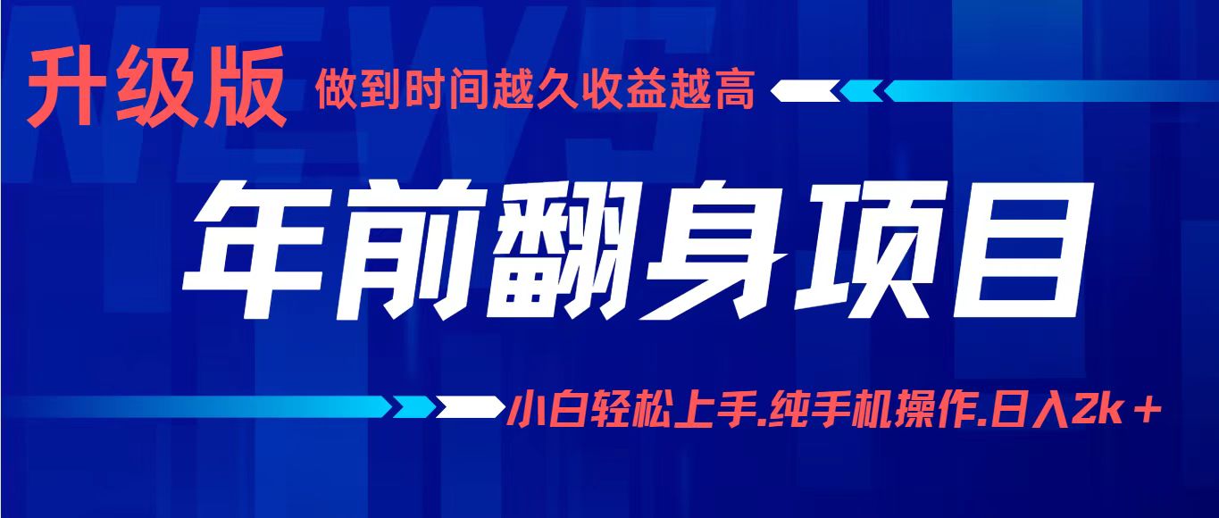项目讲解年入百万：小白轻松上手，纯手机操作.日入2k+采购|汽车产业|汽车配件|机加工蚂蚁智酷企业交流社群中心