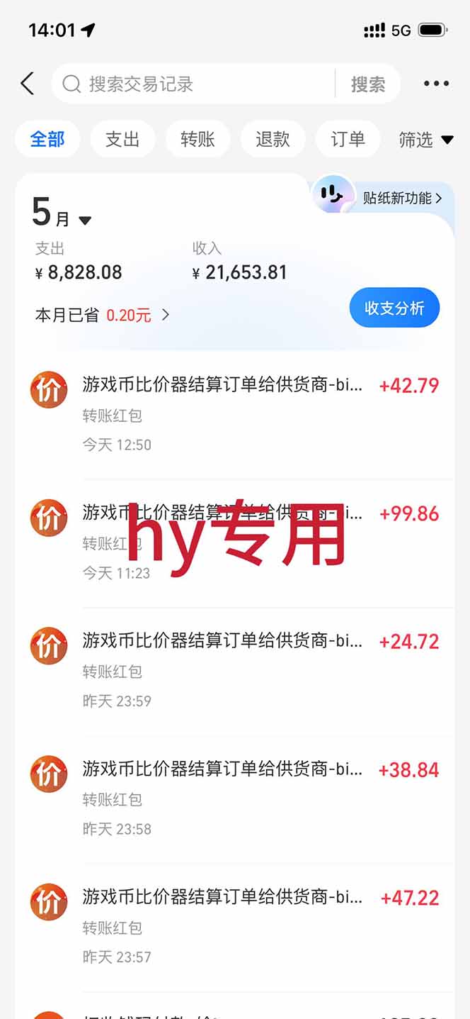 图片[1]采购|汽车产业|汽车配件|机加工三款游戏全自动打金，长日入1000+，傻瓜式操作，小白快速上手！采购|汽车产业|汽车配件|机加工企业家交流社群中心