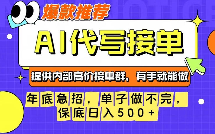 年底急招,操作简单,没有门槛,有手就行,保底日入5张+【揭秘】采购|汽车产业|汽车配件|机加工蚂蚁智酷企业交流社群中心
