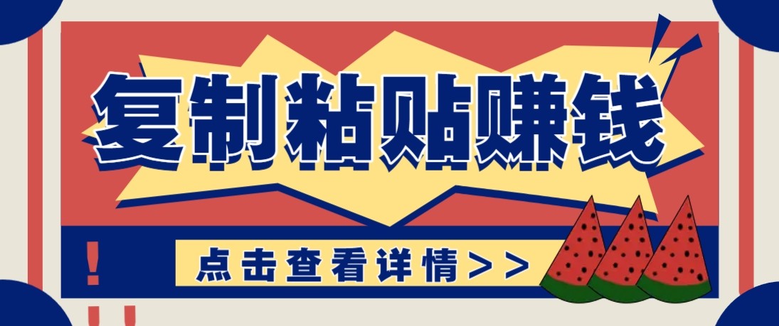 零门槛零成本复制粘贴赚钱项目，评论区留言评论即可轻松日赚取100+采购|汽车产业|汽车配件|机加工蚂蚁智酷企业交流社群中心