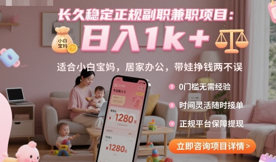 长久稳定正规副职兼职项目,日入1k+,适合小白宝妈,居家办公,带娃挣钱两不误【揭秘】采购|汽车产业|汽车配件|机加工蚂蚁智酷企业交流社群中心