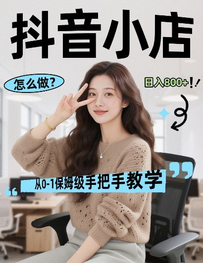 最新线上电商运营项目，打造高转化，可复制的电商盈利模式，日入8张【揭秘】采购|汽车产业|汽车配件|机加工企业家交流社群中心