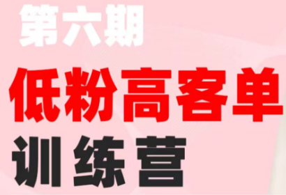 珠丽Julie·小红书低粉高客单训练营(第六期)采购|汽车产业|汽车配件|机加工企业家交流社群中心