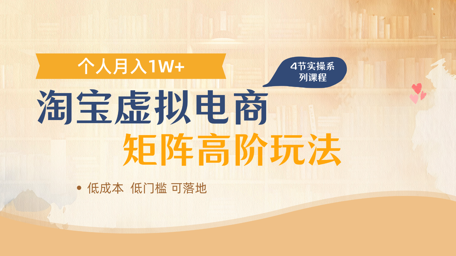 淘宝虚拟电商进阶玩法,多店矩阵倍增收益,单人月入1W+采购|汽车产业|汽车配件|机加工蚂蚁智酷企业交流社群中心