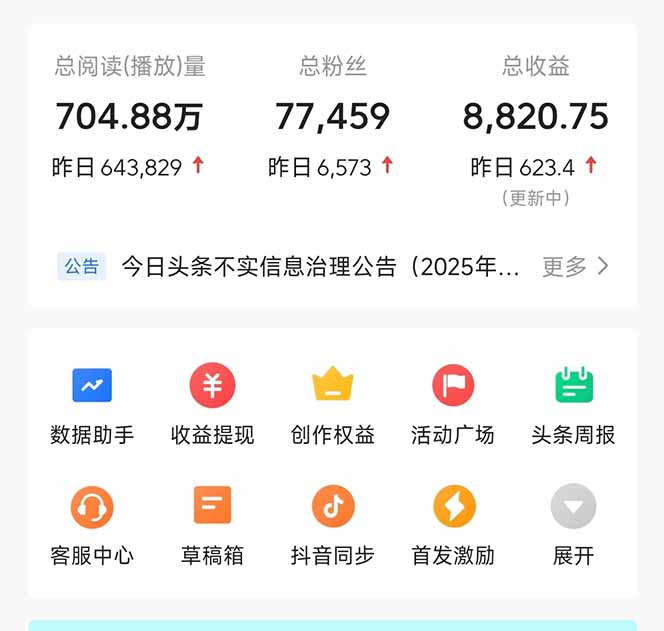 图片[1]采购|汽车产业|汽车配件|机加工头条问答，刚出的新玩法！保证你没见过！用DeepSeek去高效答题，一个账…采购|汽车产业|汽车配件|机加工蚂蚁智酷企业交流社群中心