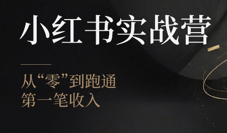 金金老师·小红书实战营采购|汽车产业|汽车配件|机加工企业家交流社群中心