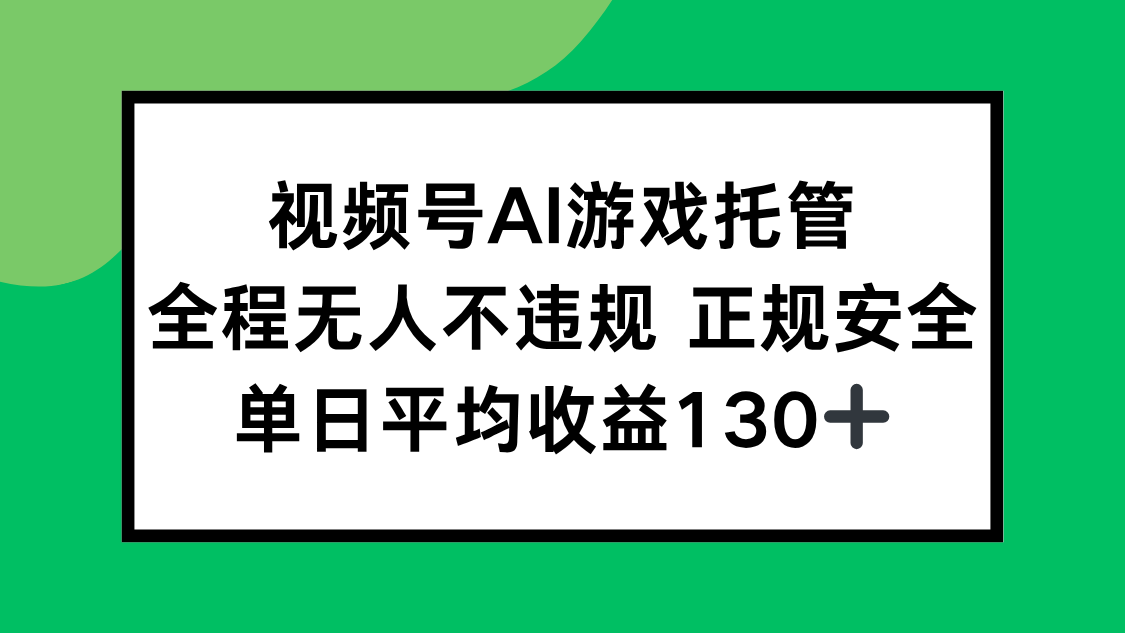 2025最新AI一键直播任务,全程无人不违规,操作简单,单日平均收益130+采购|汽车产业|汽车配件|机加工蚂蚁智酷企业交流社群中心