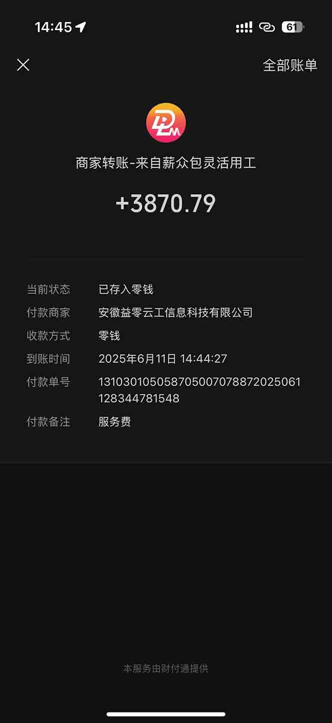 图片[1]采购|汽车产业|汽车配件|机加工一天轻松3000+，薅抖音国补福利！评论就有钱，还有额外躺赚！采购|汽车产业|汽车配件|机加工蚂蚁智酷企业交流社群中心