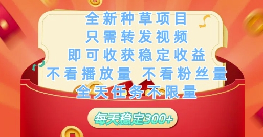 全新种草项目只需转发视频，即可收获稳定收益，不看播放量不看粉丝量，全天任务不限量，每天稳定3张【揭秘】采购|汽车产业|汽车配件|机加工蚂蚁智酷企业交流社群中心