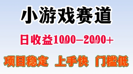 小游戏掘金赛道，日收益1k+，项目稳定，上手快无难度，0门槛人人可做【揭秘】采购|汽车产业|汽车配件|机加工蚂蚁智酷企业交流社群中心