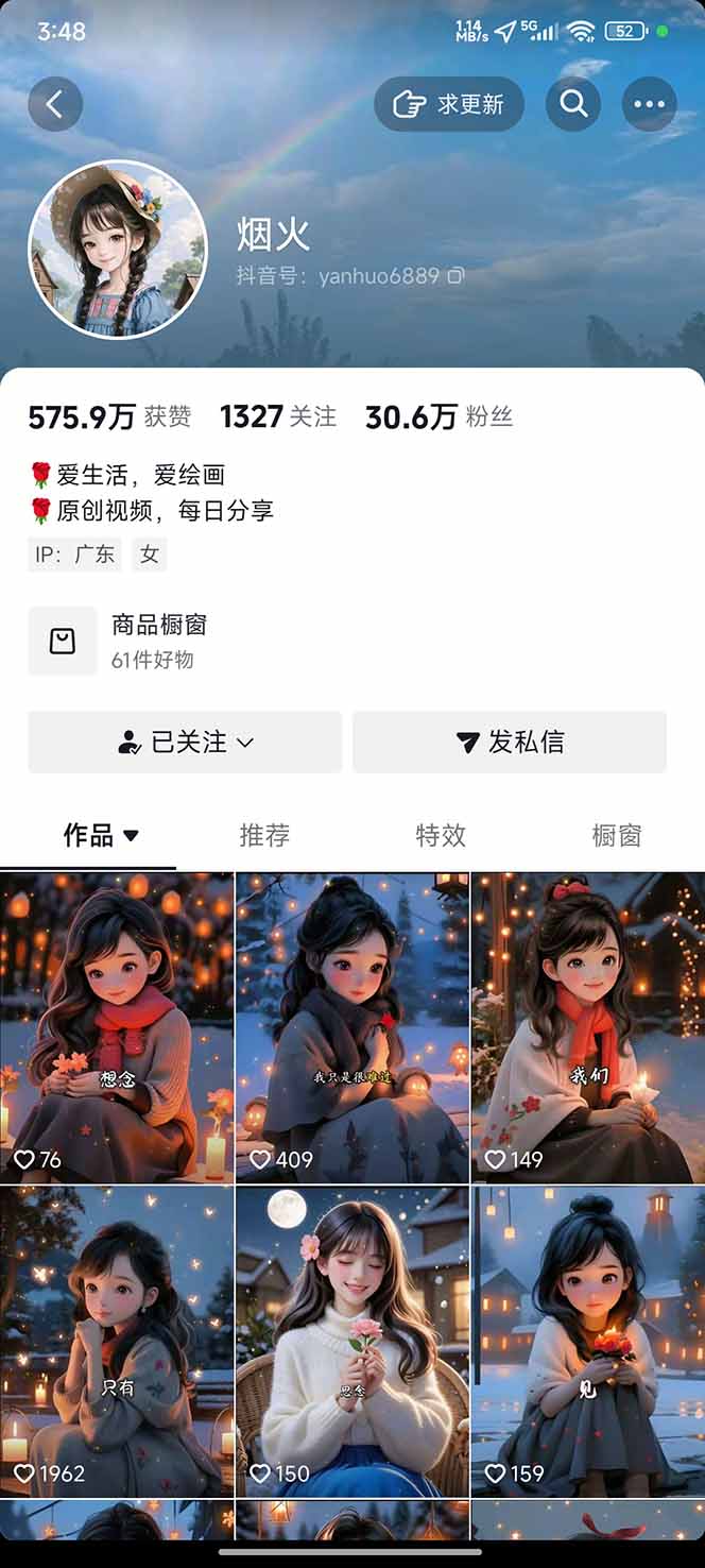 图片[1]采购|汽车产业|汽车配件|机加工治愈系视频情感赛道，冷门玩法，小白轻松上手，日入可达1000+采购|汽车产业|汽车配件|机加工蚂蚁智酷企业交流社群中心