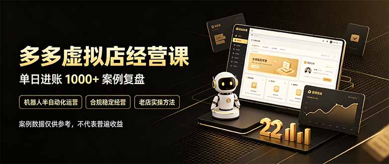 拼多多虚拟小店，售卖虚拟资料日入1000+，最适合普通的人副业项目采购|汽车产业|汽车配件|机加工企业家交流社群中心