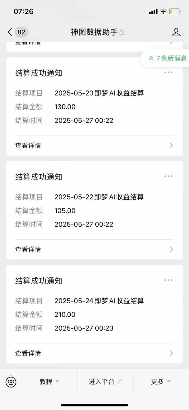 图片[2]采购|汽车产业|汽车配件|机加工即梦APP推广爆力拉新，收益上限极高，月入6位数，AI风口落地实操项目。采购|汽车产业|汽车配件|机加工蚂蚁智酷企业交流社群中心