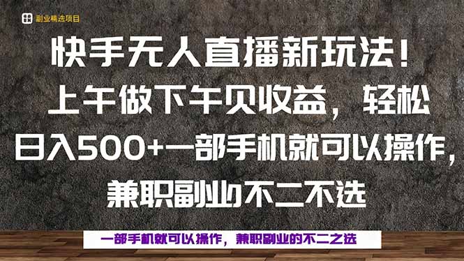 一部手机，上午做 下午见收益，学会秒上手，轻松日入500+采购|汽车产业|汽车配件|机加工蚂蚁智酷企业交流社群中心