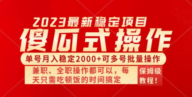 傻瓜式无脑项目 单号月入稳定2000+ 可多号批量操作 多多视频搬砖全新玩法采购|汽车产业|汽车配件|机加工蚂蚁智酷企业交流社群中心