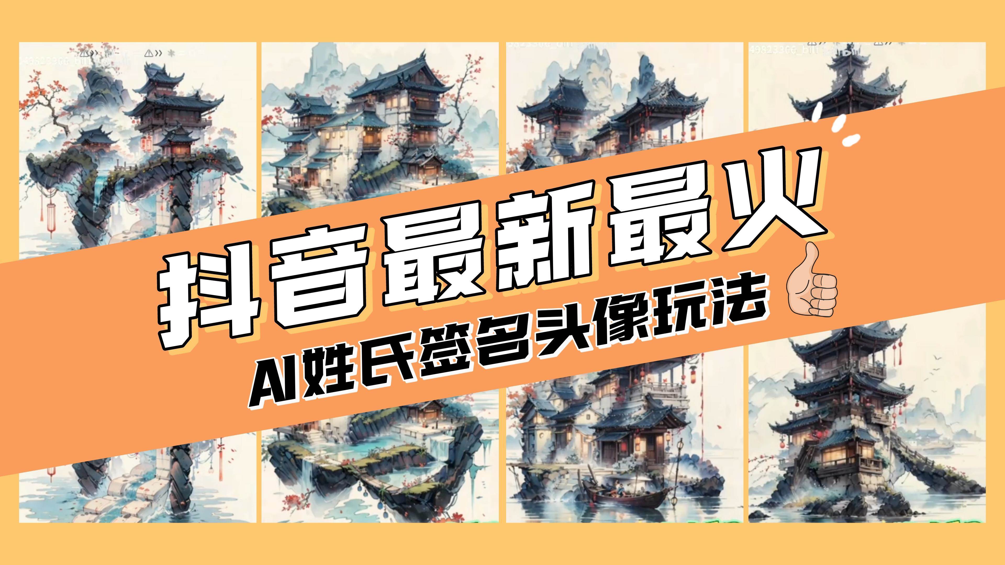 AI姓氏签名头像定制，简单易操作，日入200-500采购|汽车产业|汽车配件|机加工蚂蚁智酷企业交流社群中心