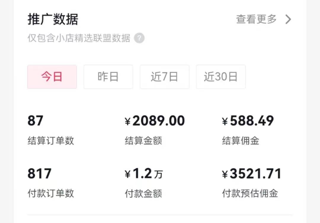 过年新风口 用ai春联图文  日入600   小白轻松上手采购|汽车产业|汽车配件|机加工蚂蚁智酷企业交流社群中心