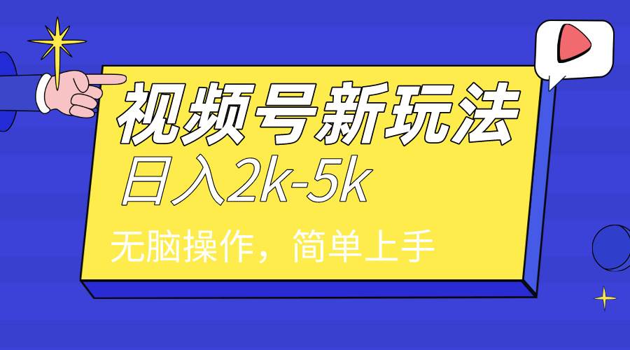 2024年视频号分成计划，日入2000+，文案号新赛道，一学就会，无脑操作。采购|汽车产业|汽车配件|机加工蚂蚁智酷企业交流社群中心