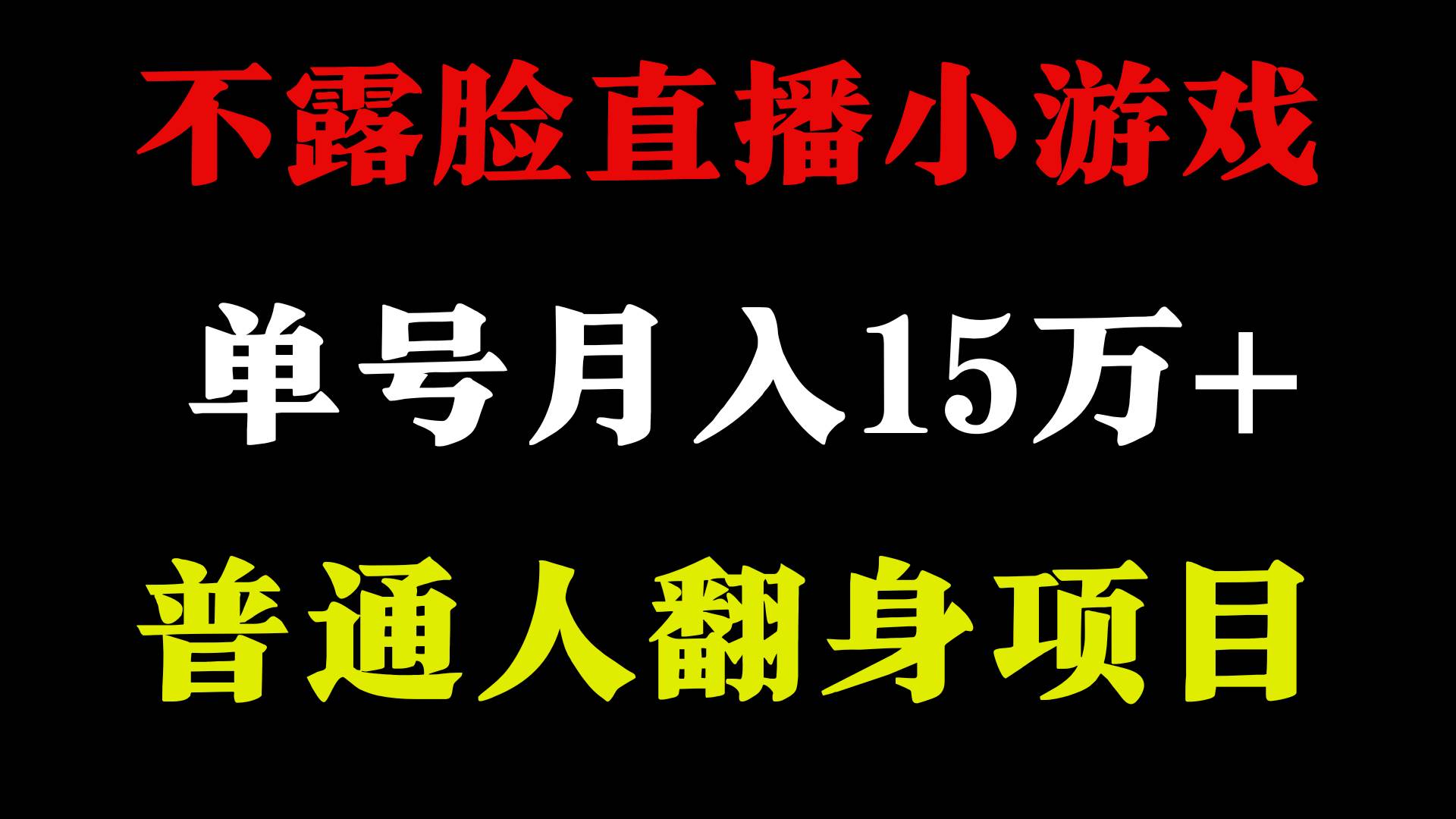 2024年好项目分享 ,月收益15万+不用露脸只说话直播找茬类小游戏,非常稳定采购|汽车产业|汽车配件|机加工蚂蚁智酷企业交流社群中心