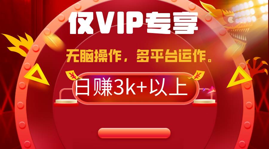 2024年最新一键多平台带货,这么简单无脑的操作日入3k+你玩过吗?几分钟...采购|汽车产业|汽车配件|机加工蚂蚁智酷企业交流社群中心