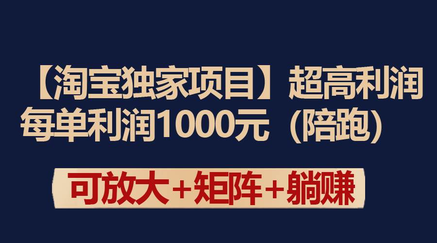 【淘宝独家项目】超高利润：每单利润1000元采购|汽车产业|汽车配件|机加工蚂蚁智酷企业交流社群中心