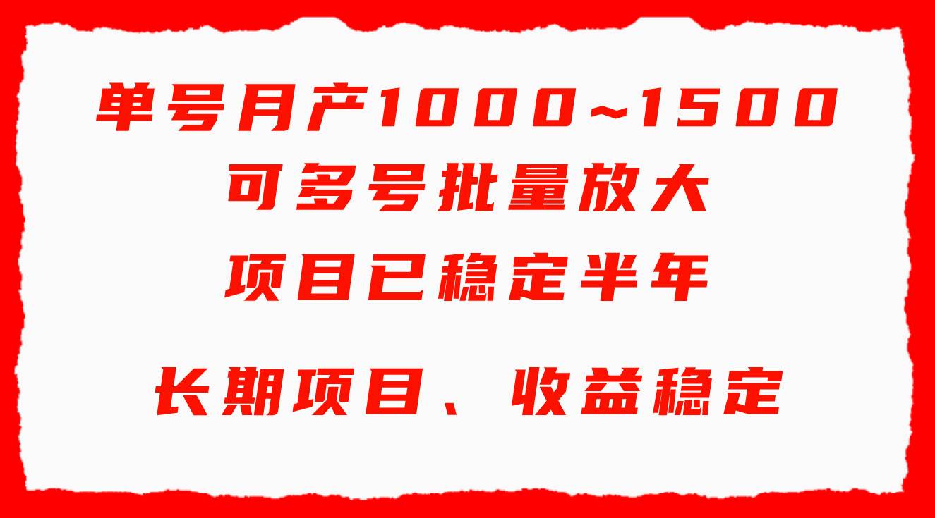 单号月收益1000~1500，可批量放大，手机电脑都可操作，简单易懂轻松上手采购|汽车产业|汽车配件|机加工蚂蚁智酷企业交流社群中心