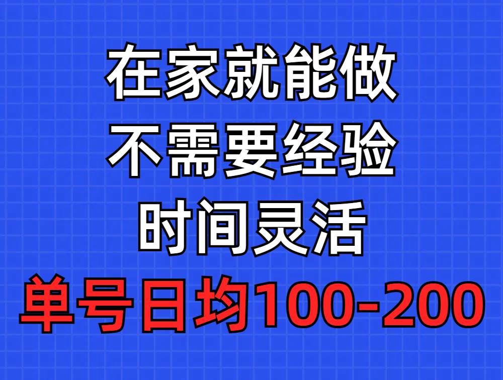 问卷调查项目,在家就能做,小白轻松上手,不需要经验,单号日均100-300...采购|汽车产业|汽车配件|机加工蚂蚁智酷企业交流社群中心