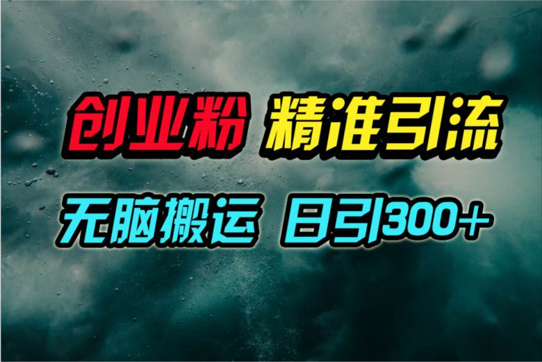 视频号纯搬运日引300+创业粉教程!采购|汽车产业|汽车配件|机加工蚂蚁智酷企业交流社群中心
