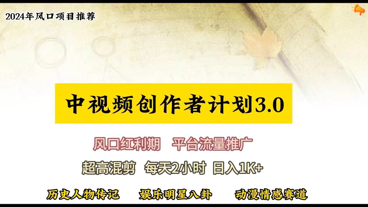 视频号创作者分成计划详细教学，每天2小时，月入3w+采购|汽车产业|汽车配件|机加工蚂蚁智酷企业交流社群中心