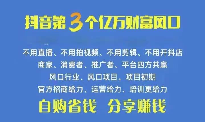 火爆全网的抖音优惠券 自用省钱 推广赚钱 不伤人脉 裂变日入500+ 享受...采购|汽车产业|汽车配件|机加工蚂蚁智酷企业交流社群中心