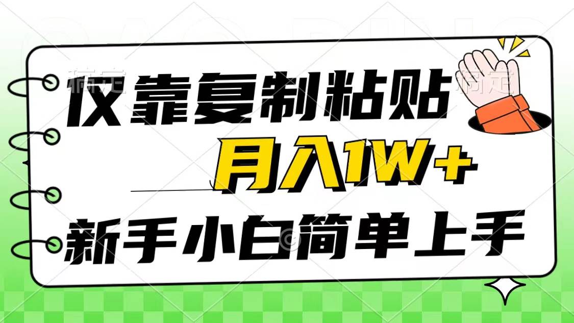 仅靠复制粘贴，被动收益，轻松月入1w+，新手小白秒上手，互联网风口项目采购|汽车产业|汽车配件|机加工蚂蚁智酷企业交流社群中心