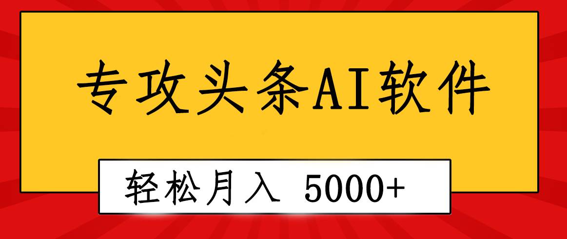 专业成文AI写作软件出现:2分钟搞定原创,轻松月入5000+,小白福利采购|汽车产业|汽车配件|机加工蚂蚁智酷企业交流社群中心