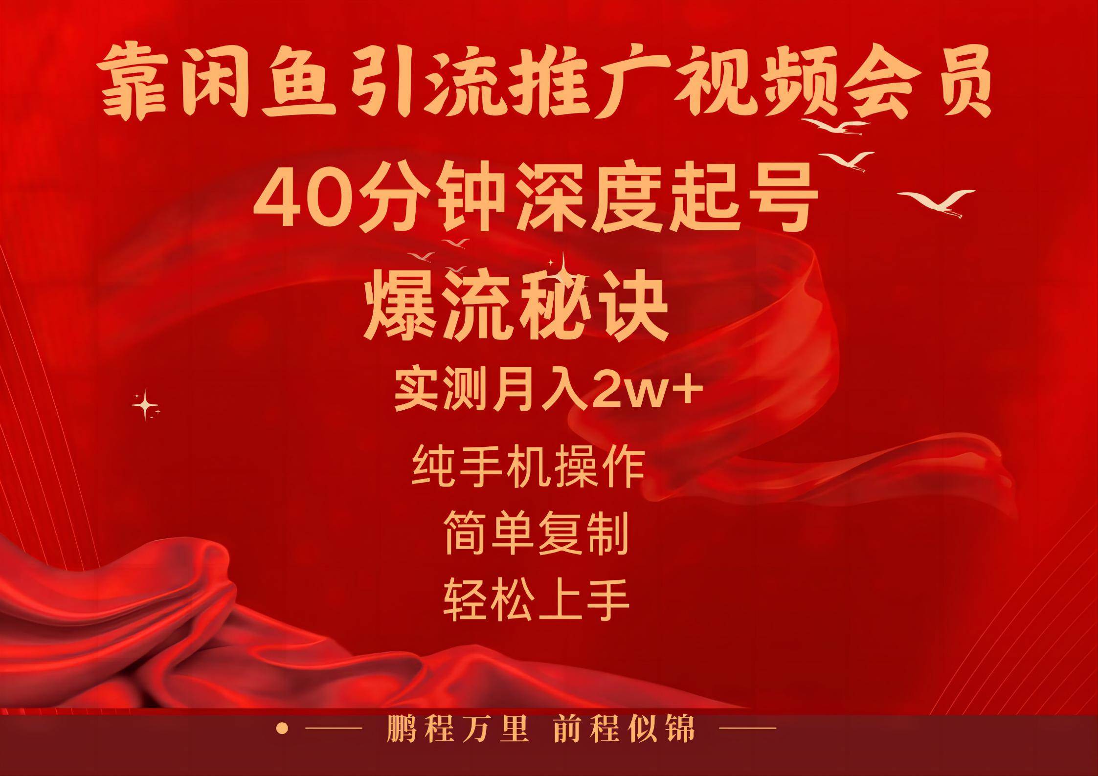 闲鱼暴力引流推广视频会员,能做到日入2W+,操作简单采购|汽车产业|汽车配件|机加工蚂蚁智酷企业交流社群中心