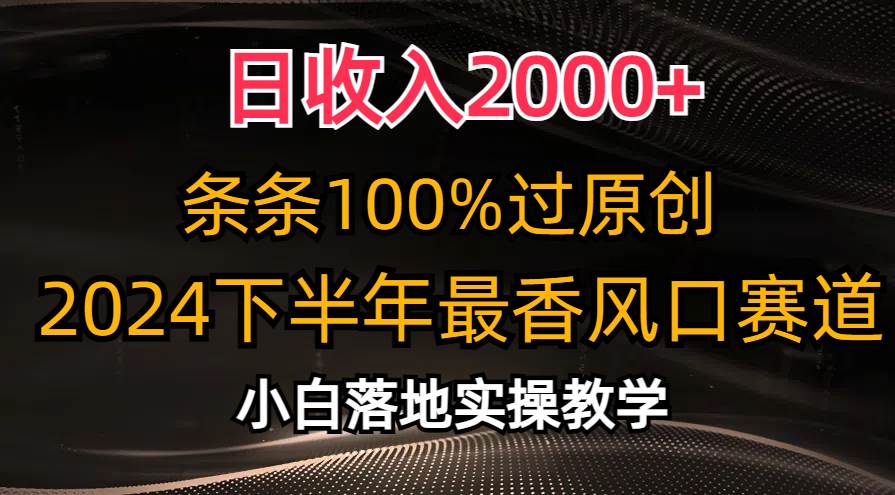 日收入2000+，条条100%过原创，2024下半年最香风口赛道，小白轻松上手采购|汽车产业|汽车配件|机加工蚂蚁智酷企业交流社群中心