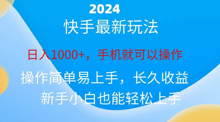 2024快手磁力巨星做任务,小白无脑自撸日入1000+、采购|汽车产业|汽车配件|机加工蚂蚁智酷企业交流社群中心