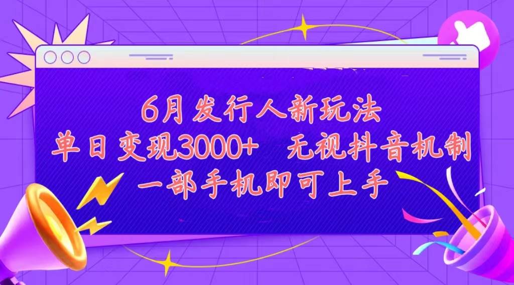 发行人计划最新玩法，单日变现3000+，简单好上手，内容比较干货，看完…采购|汽车产业|汽车配件|机加工蚂蚁智酷企业交流社群中心