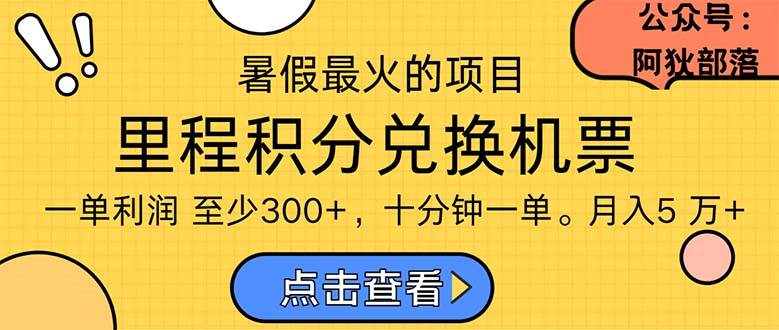 暑假最暴利的项目,利润飙升,正是项目利润爆发时期。市场很大,一单利...采购|汽车产业|汽车配件|机加工蚂蚁智酷企业交流社群中心