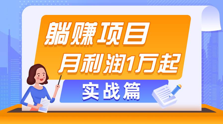 躺赚副业项目,月利润1万起,当天见收益,实战篇采购|汽车产业|汽车配件|机加工蚂蚁智酷企业交流社群中心