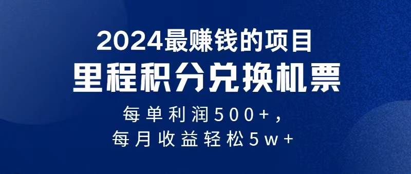 2024暴利项目每单利润500+，无脑操作，十几分钟可操作一单，每天可批量…采购|汽车产业|汽车配件|机加工蚂蚁智酷企业交流社群中心
