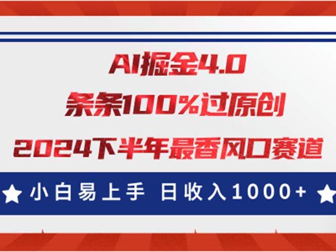 AI掘金4.0玩法，视频号创作分成，最新风口赛道，条条100%过原创，小白…采购|汽车产业|汽车配件|机加工蚂蚁智酷企业交流社群中心