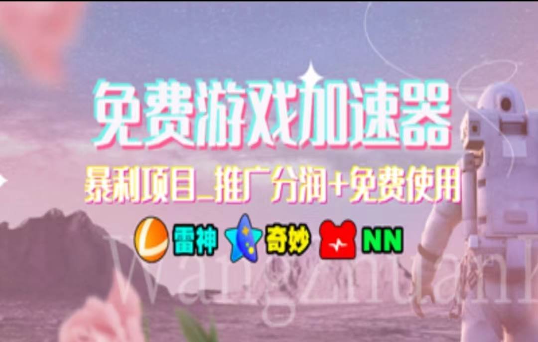 暑假风口项目，加速器拉新，轻松日入1000＋，有手就行，老奶奶都会采购|汽车产业|汽车配件|机加工蚂蚁智酷企业交流社群中心