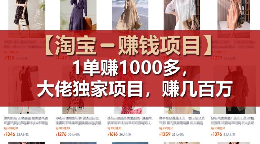 【淘宝赚钱项目】1单可赚1000多，大佬独家项目，年赚几百万采购|汽车产业|汽车配件|机加工蚂蚁智酷企业交流社群中心